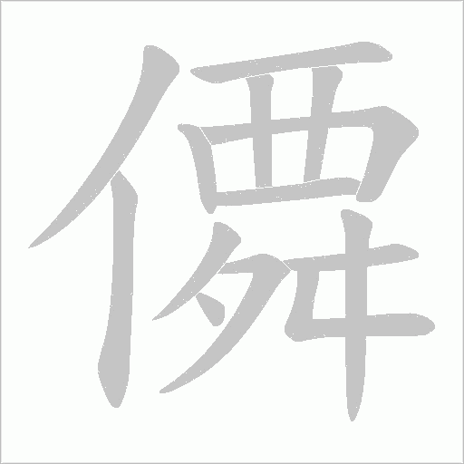 出