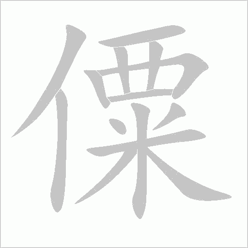 出