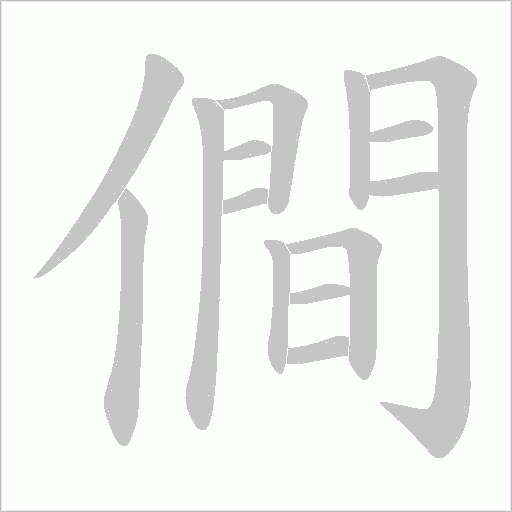 出