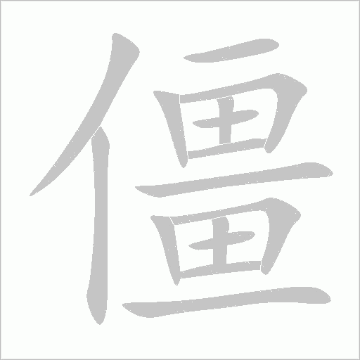出