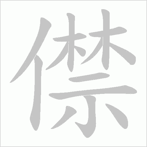 出