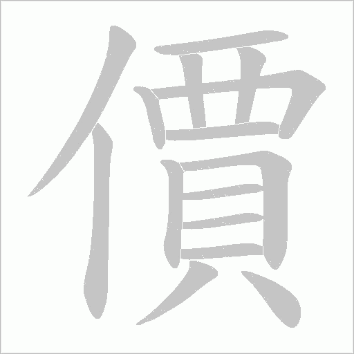 出