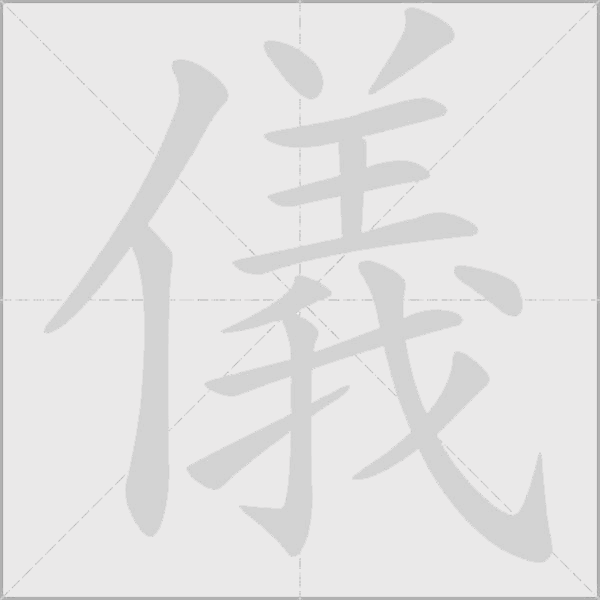 出