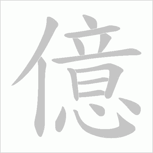出
