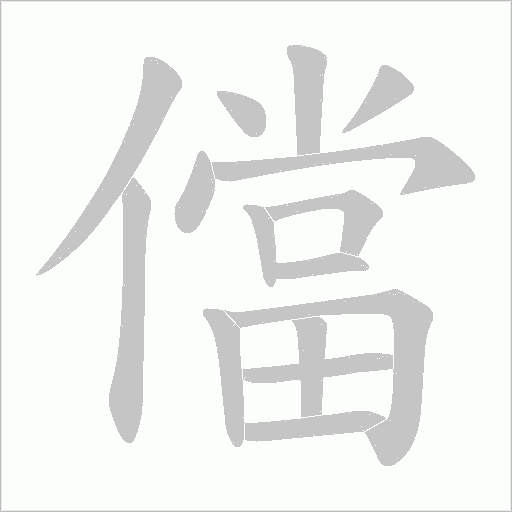 出