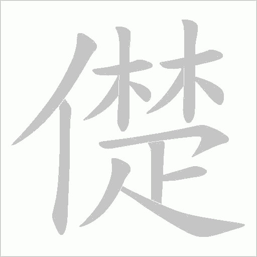 出