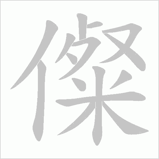 出