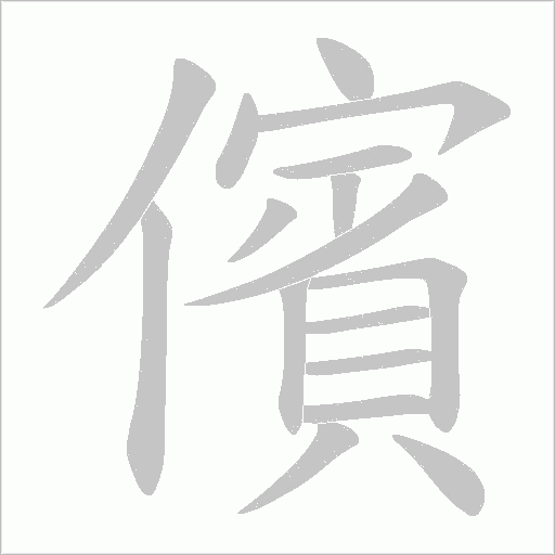 出