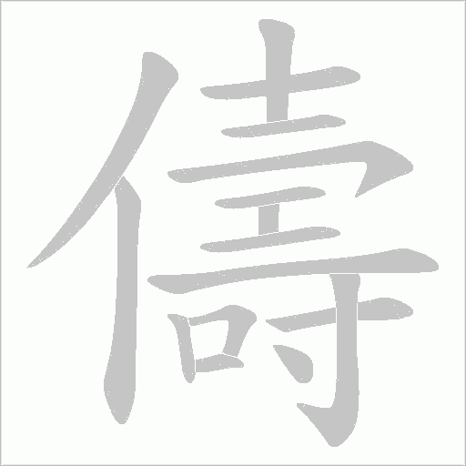 出