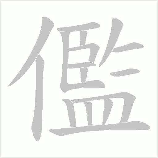出