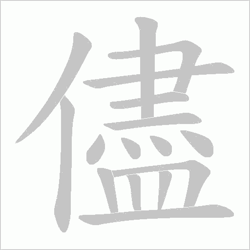 出