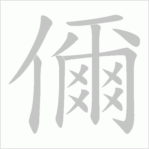 出
