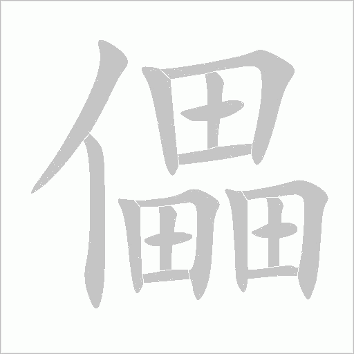出