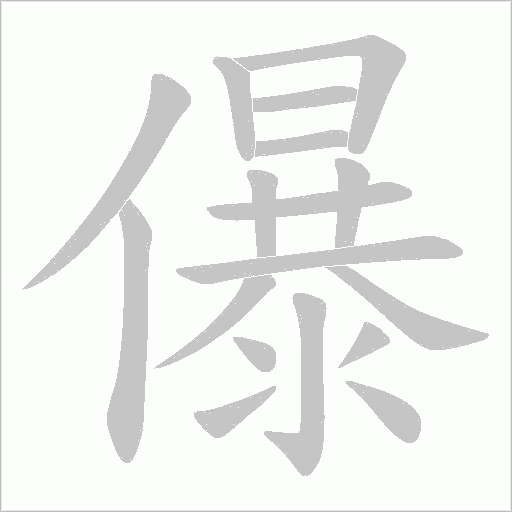 出