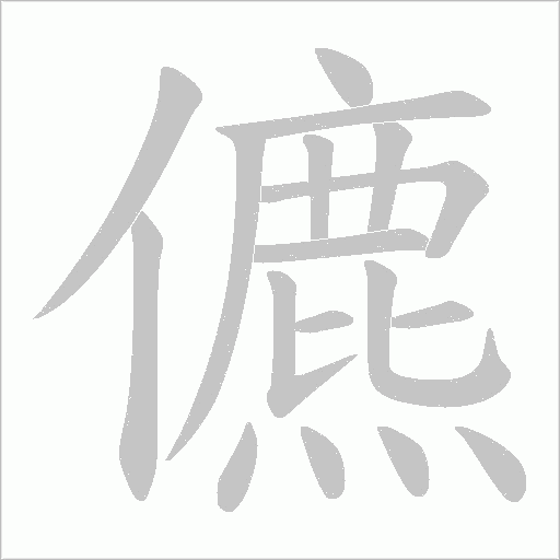 出