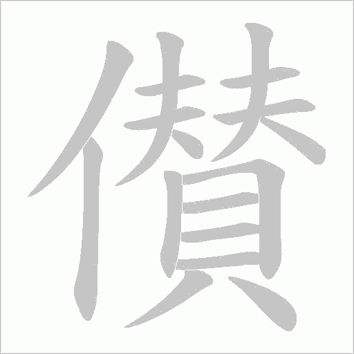 出