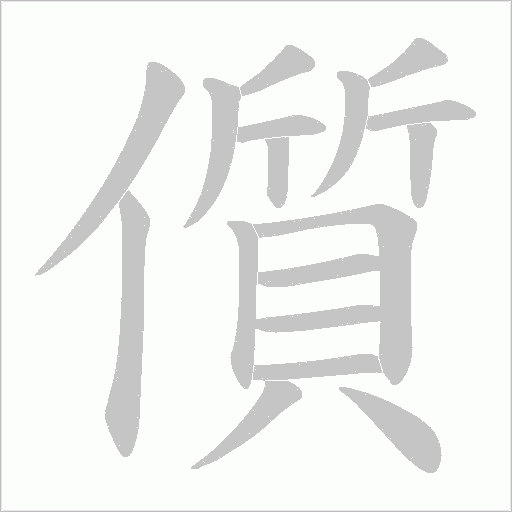 出