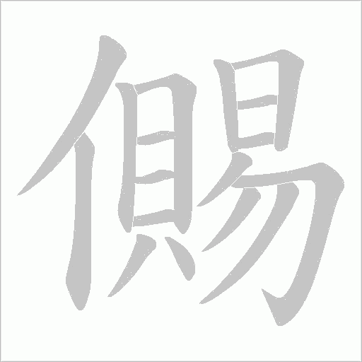 出