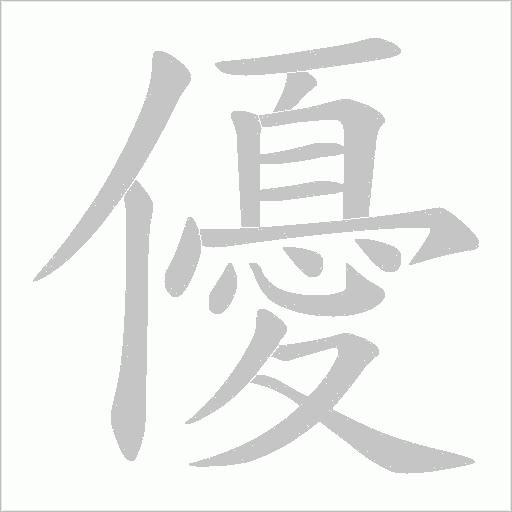 出