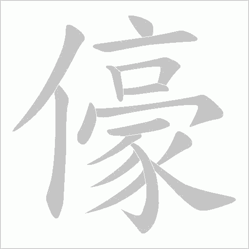 出
