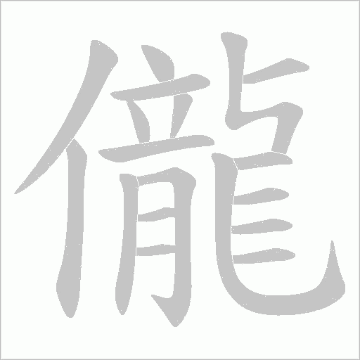 出