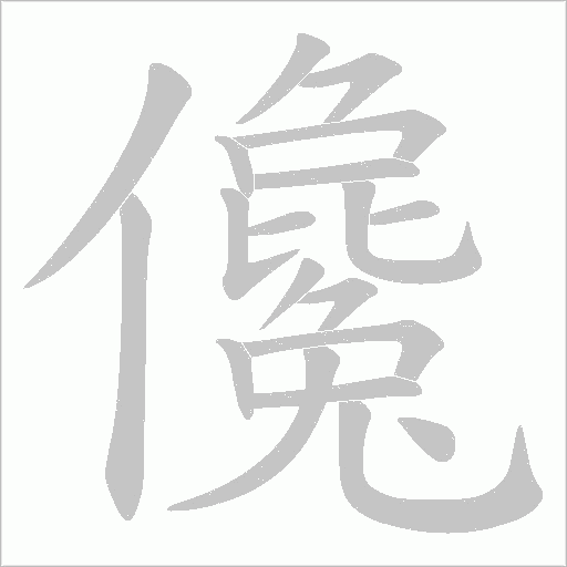 出