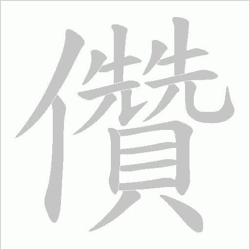 出