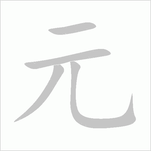 出