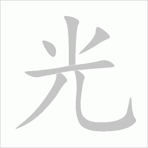 出