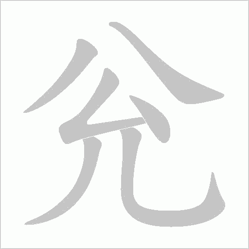 出