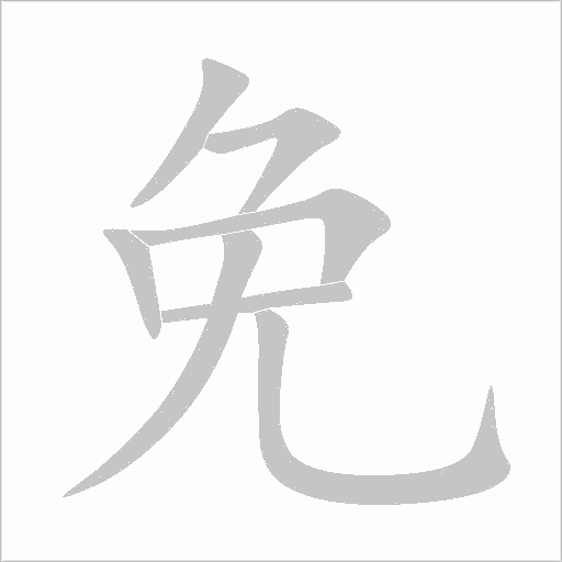 出