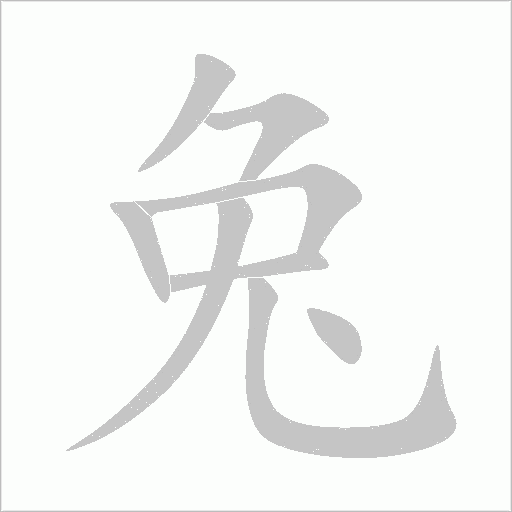 出