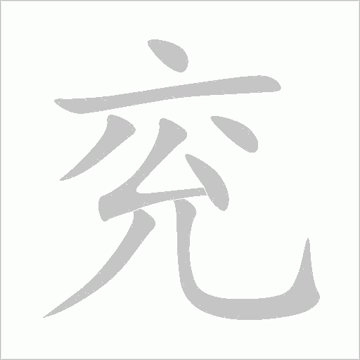 出