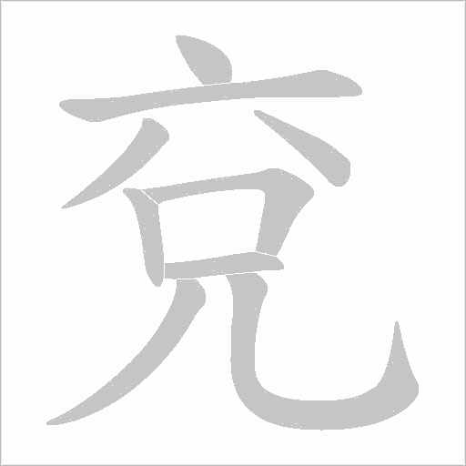 出