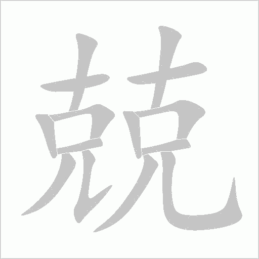 出