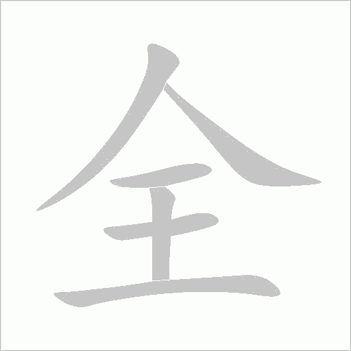 出