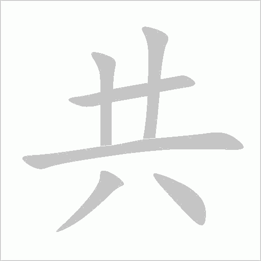 出