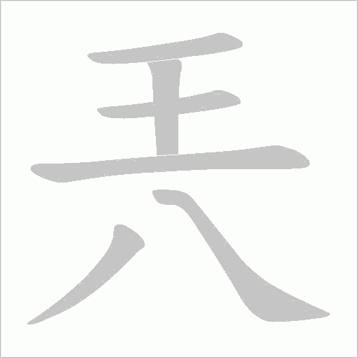 出