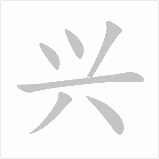 出