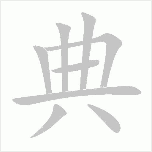 出
