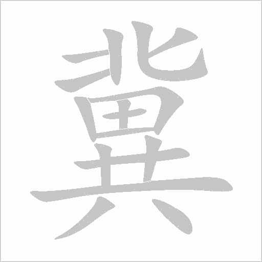 出