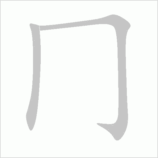 出