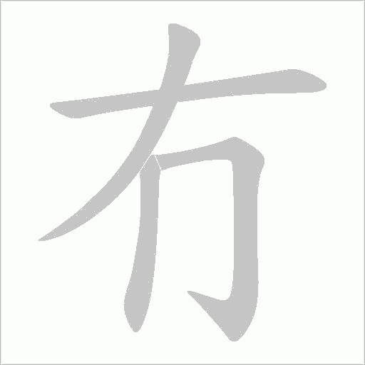 出