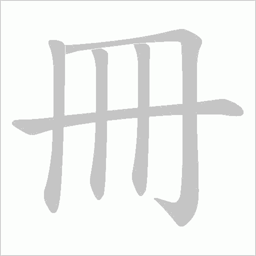 出