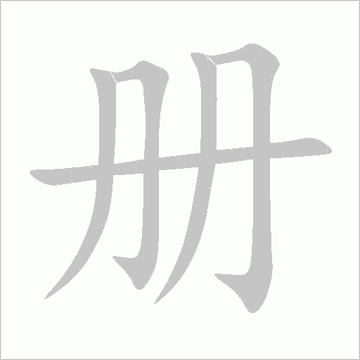 出