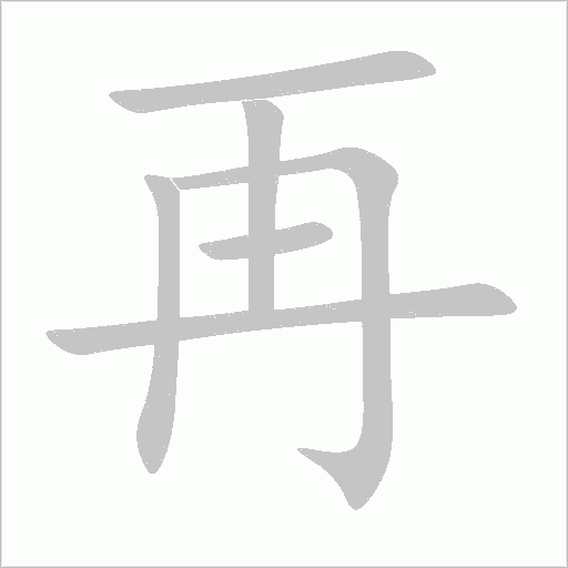 出
