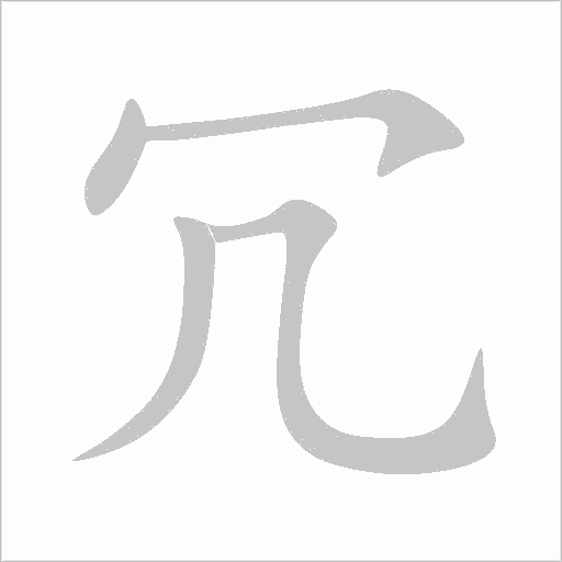 出
