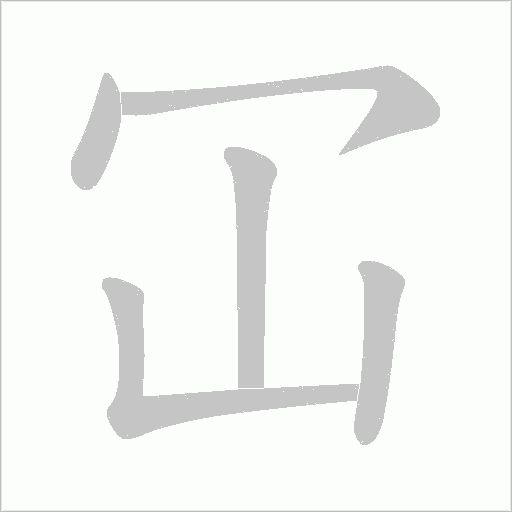 出