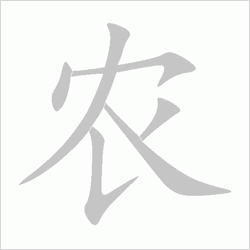 出