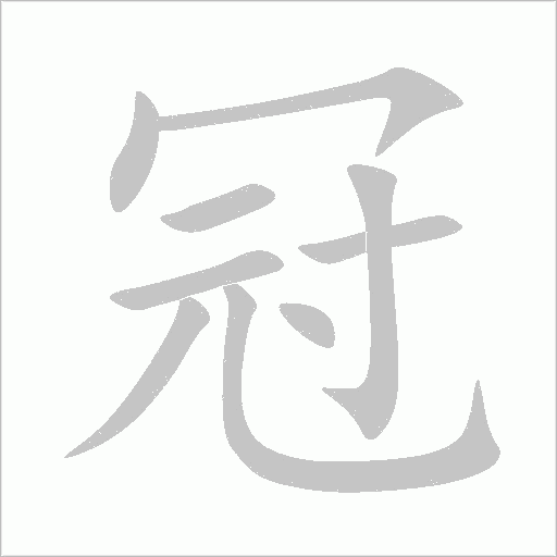 出